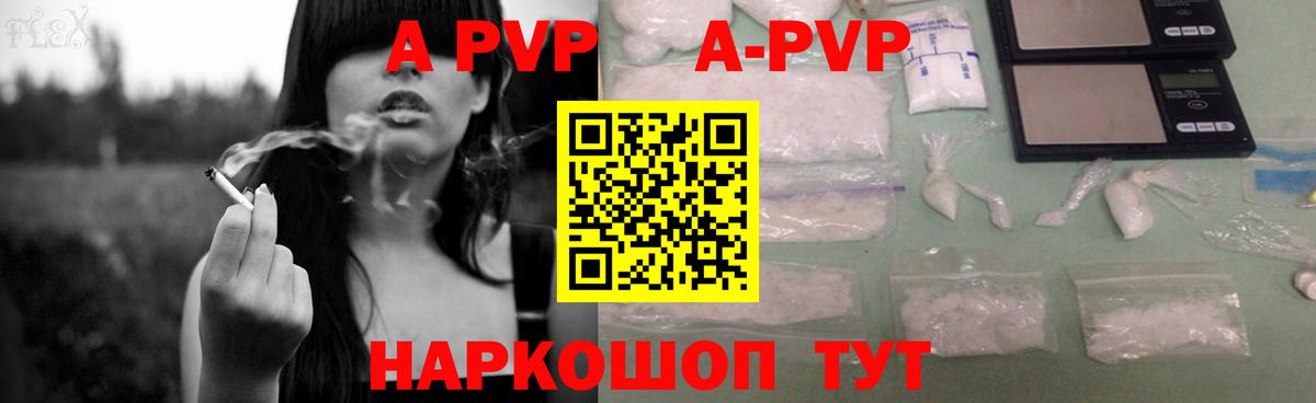 A PVP мука  Alpha-PVP  Малоярославец  Вход с VPN  A PVP крисы CK  Alfa_PVP СК КРИС 
