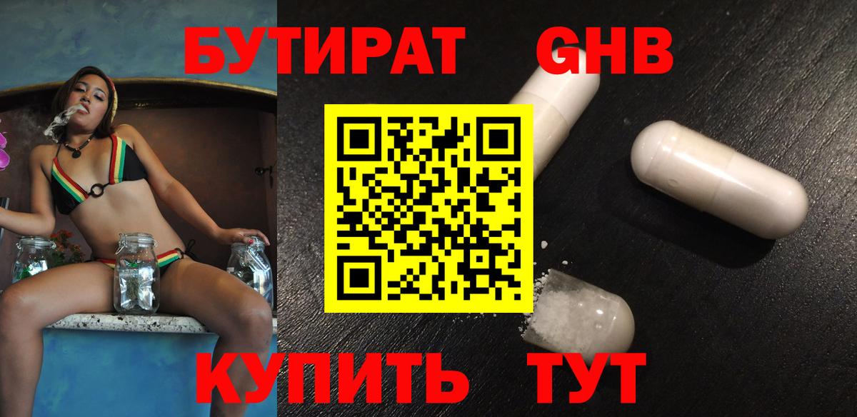 Малоярославец  Бутират  Вход с VPN  БУТИРАТ бутик 