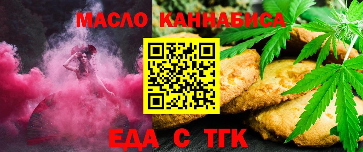 Cannafood конопля  Малоярославец 