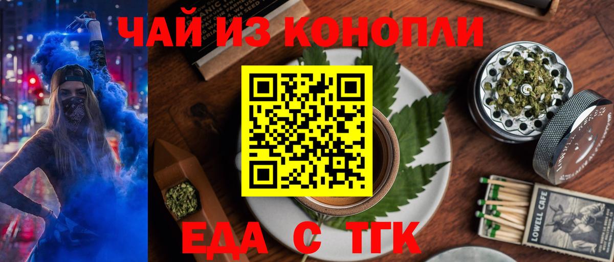 Печенье с ТГК конопля Малоярославец