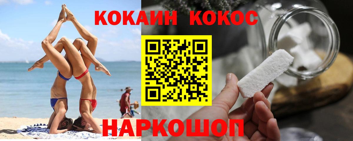 Cocaine FishScale Малоярославец