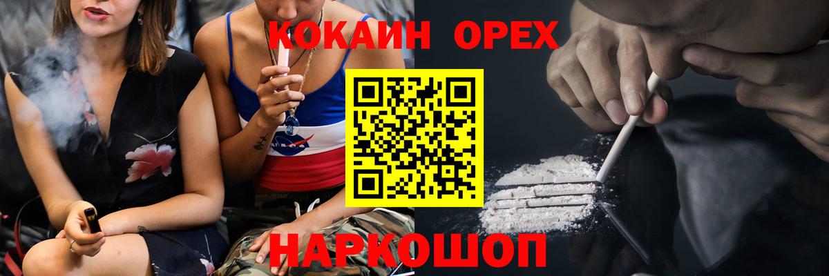 Малоярославец  КОКАИН 98%  Вход с VPN  КОКАИН Fish Scale 