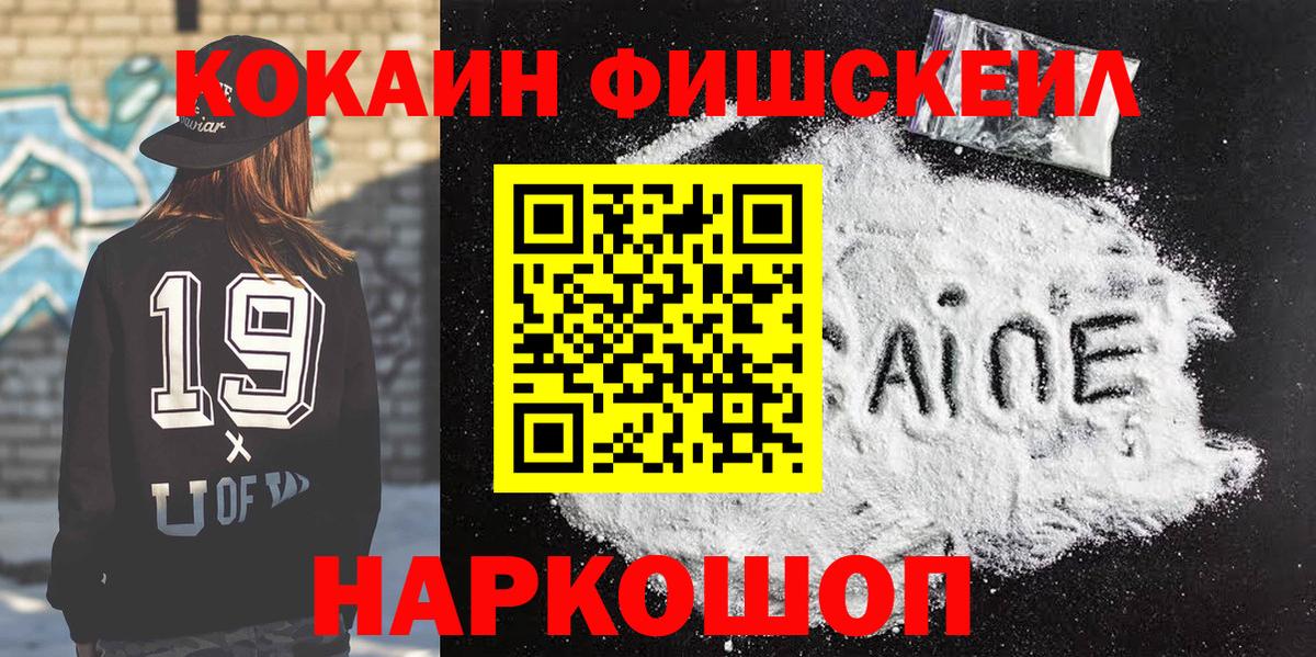 Cocaine  Кокаин 97%  Малоярославец  КОКАИН VHQ 