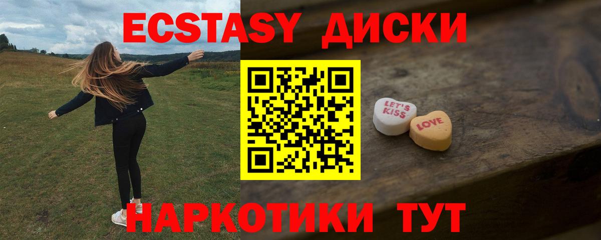 Малоярославец  ЭКСТАЗИ 280 MDMA  Экстази 250 мг  Ecstasy  Вход с VPN 