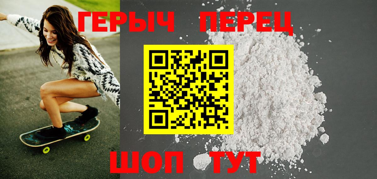 Малоярославец  Героин хмурый  Героин  Вход с VPN 