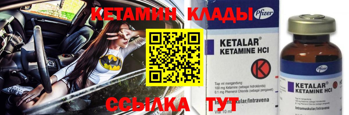 КЕТАМИН ketamine  Малоярославец  Кетамин ketamine 