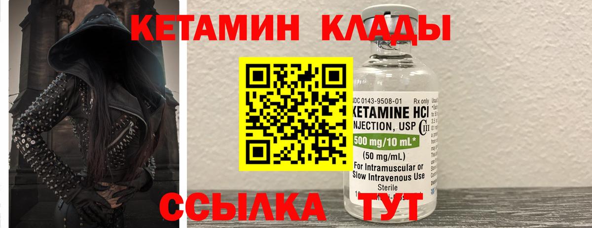 Кетамин VHQ  Вход с VPN  Кетамин VHQ  Малоярославец 