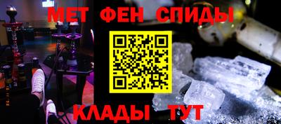 первитин Апшеронск