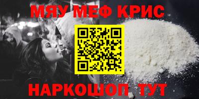прущие крисы Ирбит