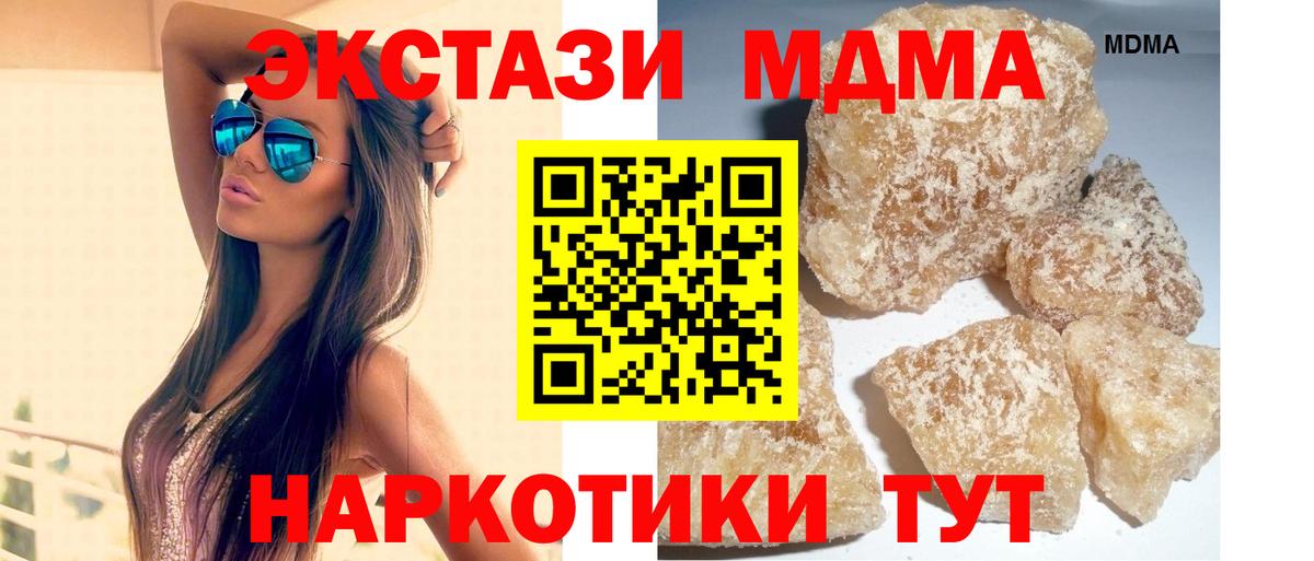 MDMA Molly  МДМА  Малоярославец  Вход с VPN 