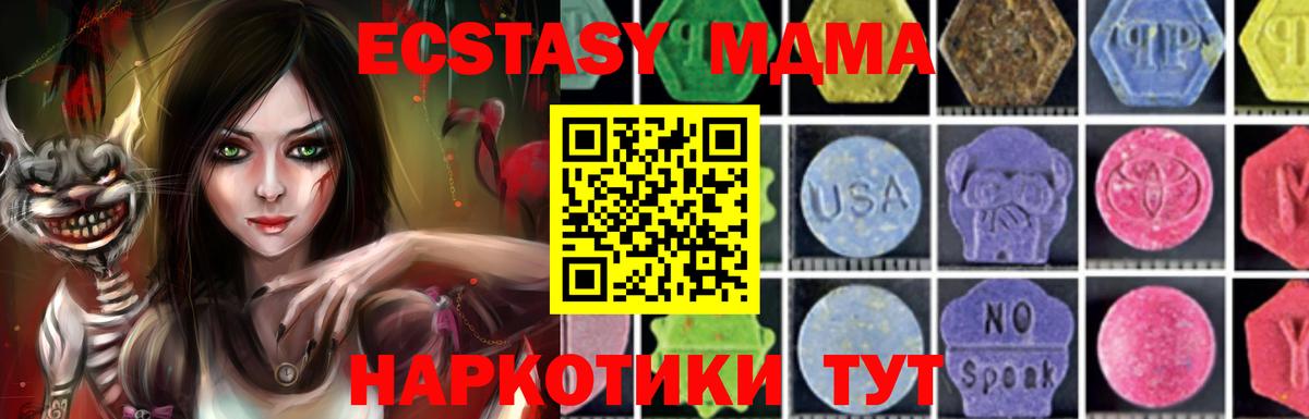 MDMA  MDMA кристаллы  Малоярославец  MDMA crystal 