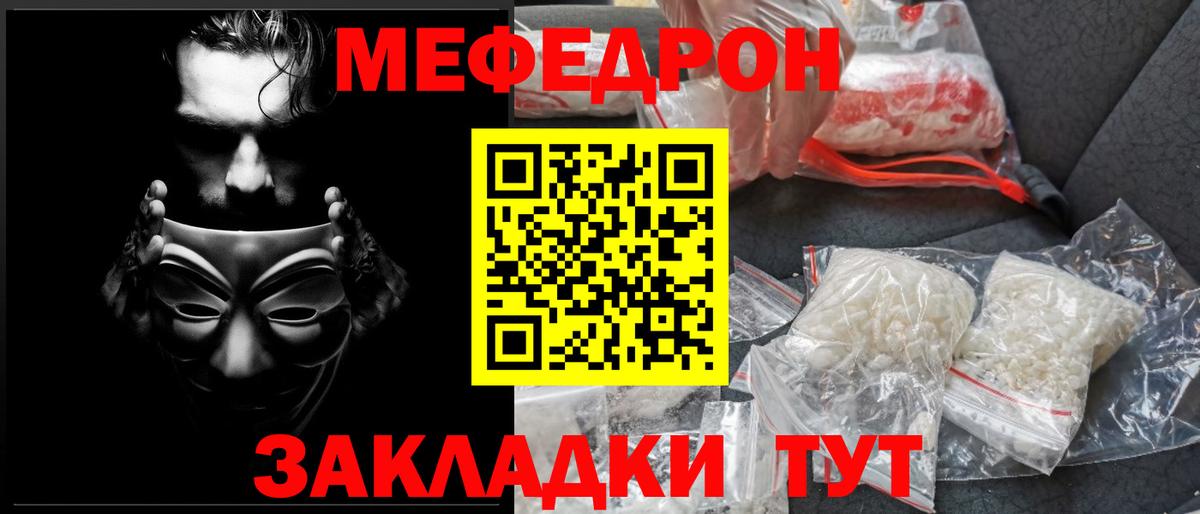 Мефедрон 4 MMC  Вход с VPN  МЕФ мяу мяу  МЕФ  Меф  Малоярославец 