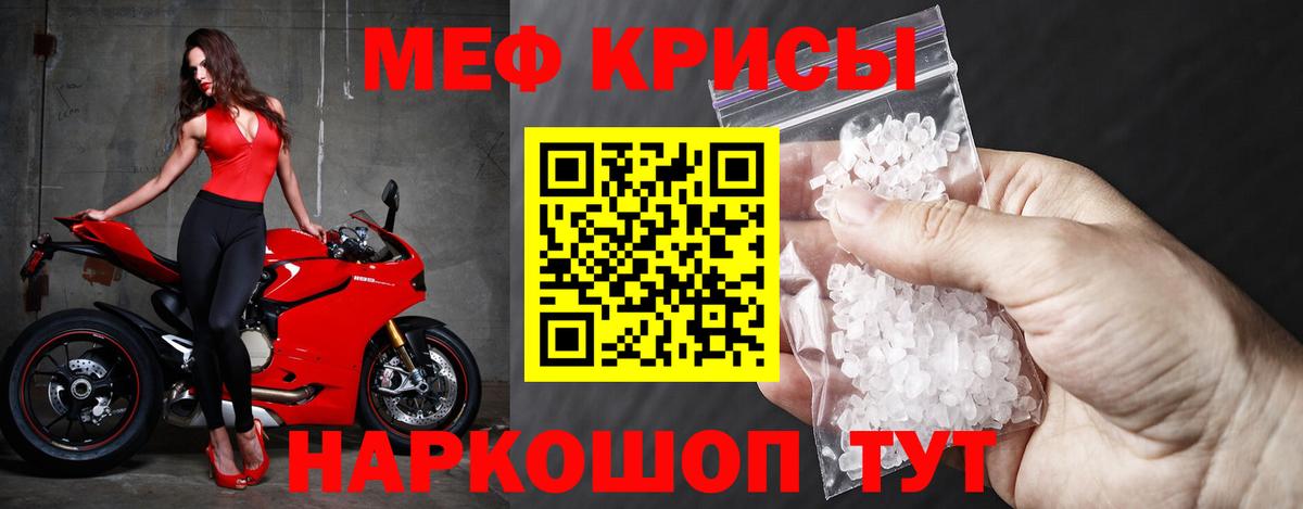 Мефедрон  Малоярославец