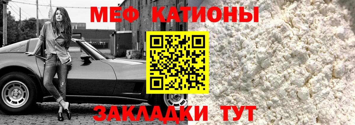 Мефедрон mephedrone  Малоярославец  Меф  закладка  Мефедрон VHQ 