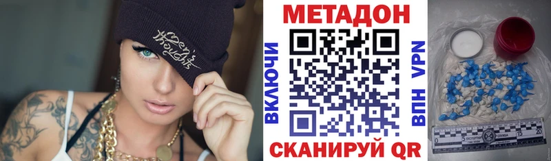 Метадон белоснежный  купить   Малоярославец 