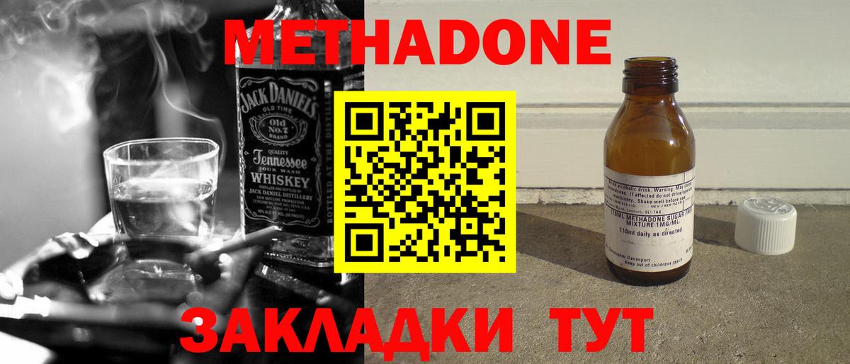 Малоярославец  Метадон белоснежный  Вход с VPN  Метадон кристалл 