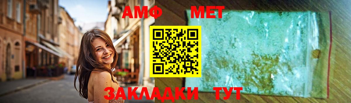 МЕТАМФЕТАМИН Декстрометамфетамин 99.9% Малоярославец