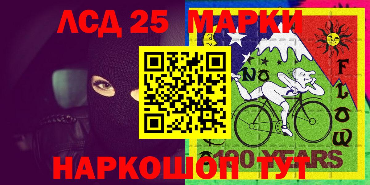 Малоярославец  Марки 25I-NBOMe 1,8мг  Вход с VPN 