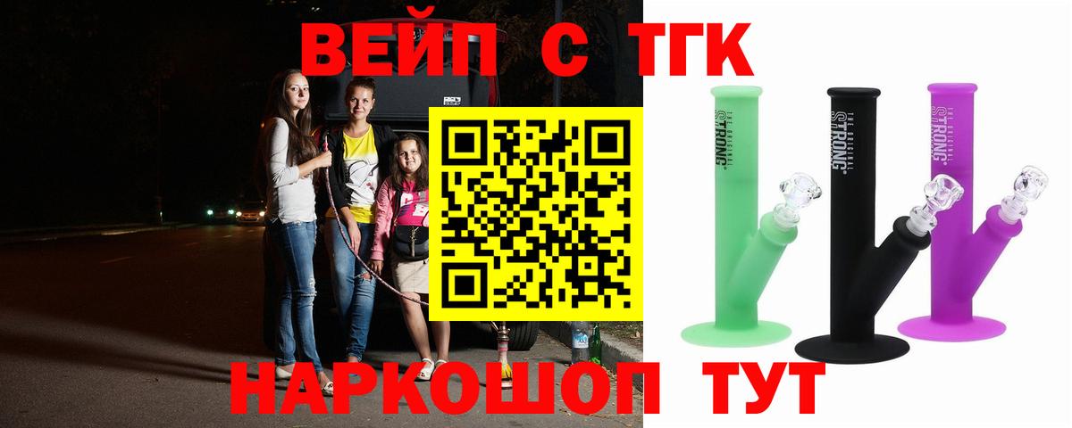 Малоярославец  OMG ТОР  Вход с VPN  Дистиллят ТГК вейп 